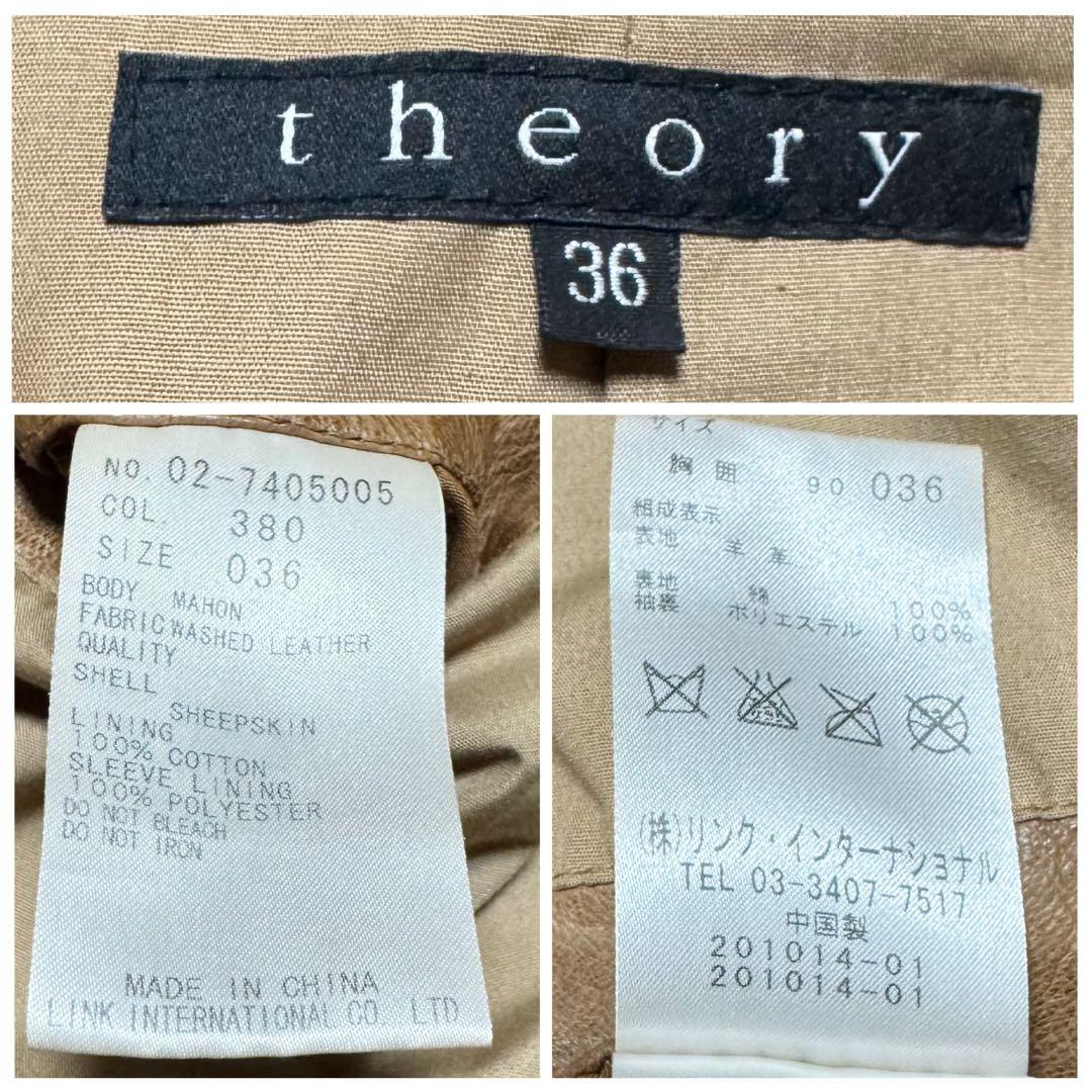 セオリー　レザージャケット　シングルライダース　パンチング　ダブルジップ　M相当