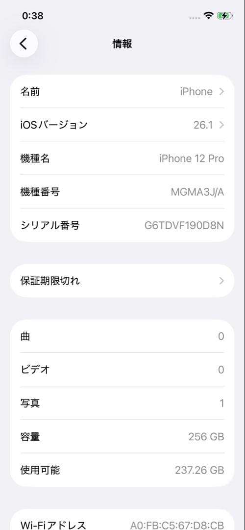 【美品】Apple iPhone 12 Pro 256GB（白色•シルバー）