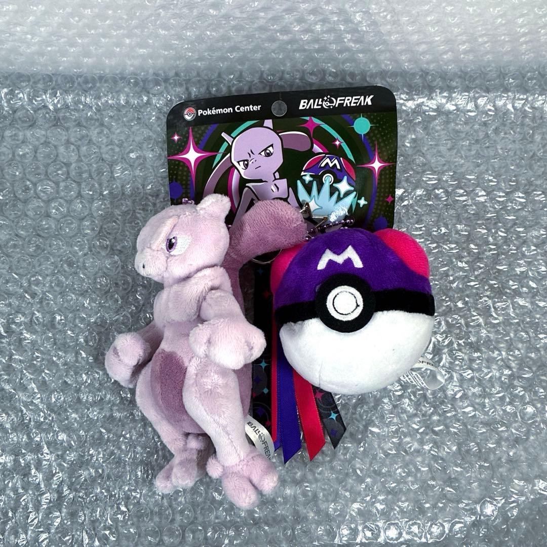 ポケモン ペアマスコット BALL FREAK ミュウツー マスターボール