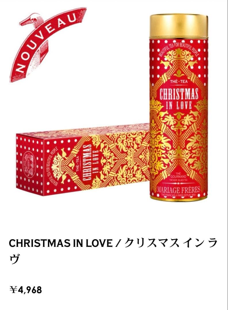 新品未開封　マリアージュフレール　八女茶FORTNUM & MASON