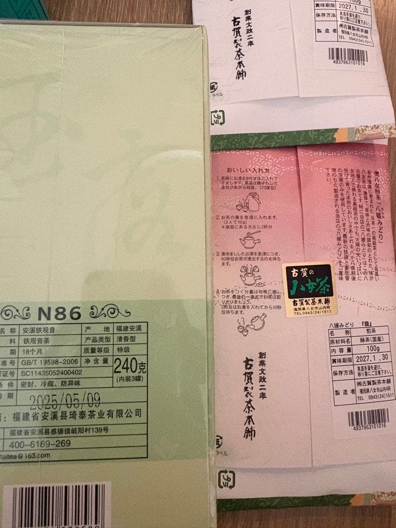 新品未開封　マリアージュフレール　八女茶FORTNUM & MASON