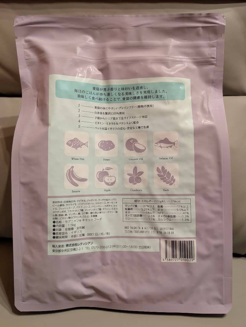 《うめたん》ドライキャットフード 1.5kg　３袋