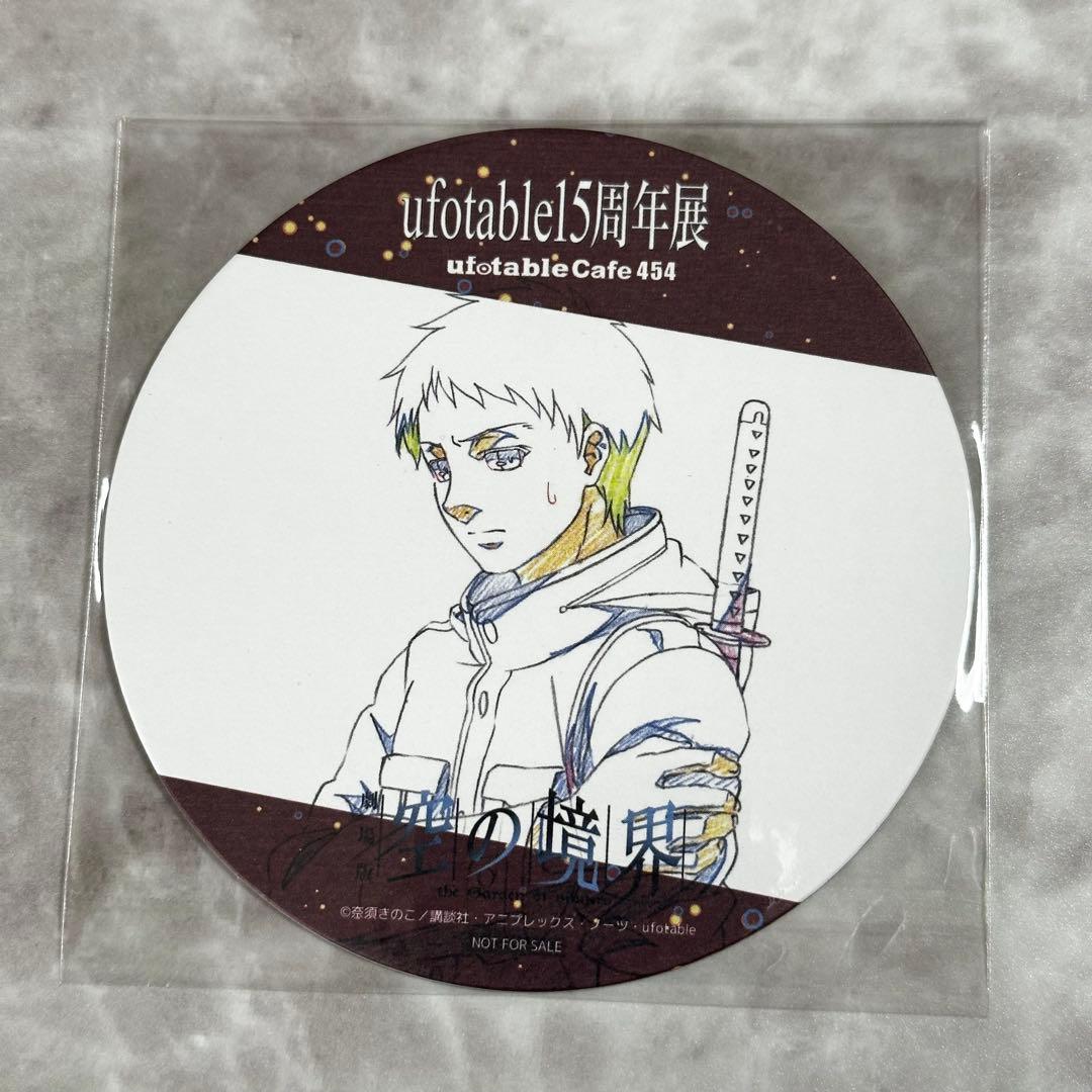 ufotable 15周年 空の境界　コースター　まとめ売り