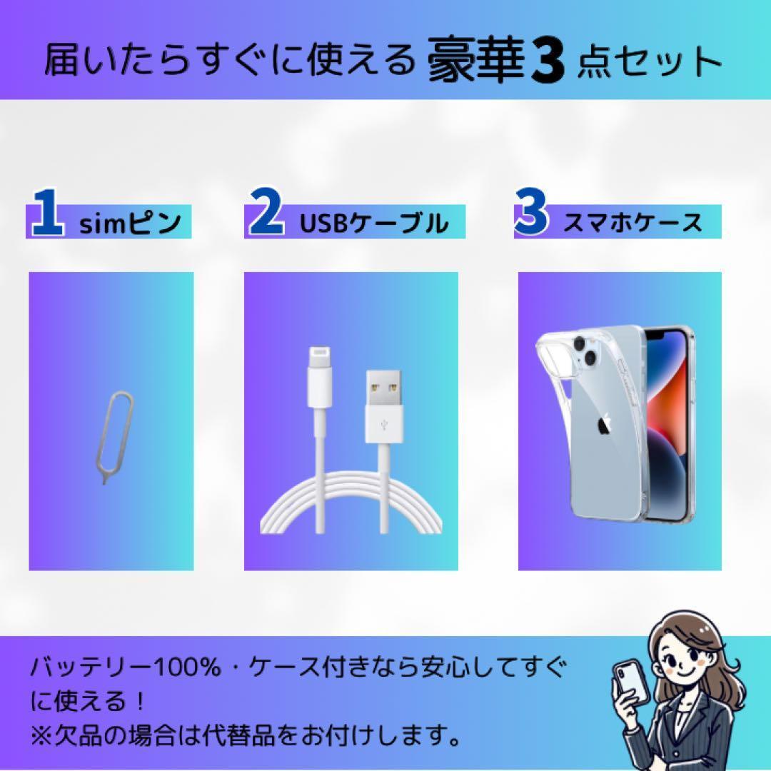 iPhone 13 mini 128GB ピンク SIMフリー 本体 美品