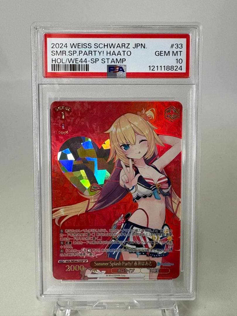 【PSA10】Summer splash party！赤井はあとSP ホロライブ