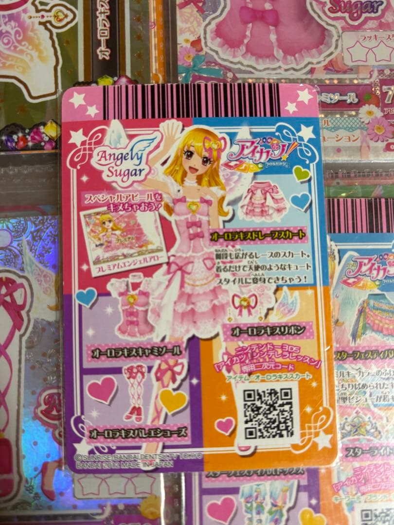 アイカツ オーロラキスコーデ カード 星宮いちご