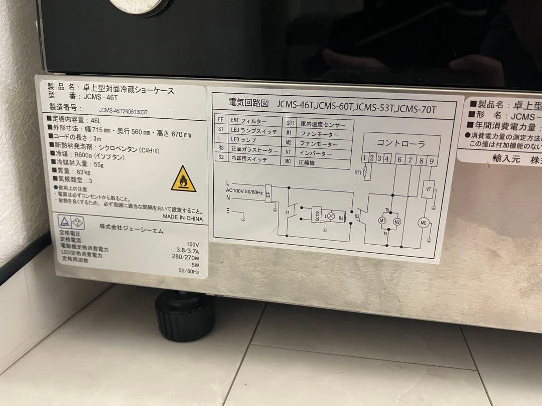 卓上冷蔵ショーケース【催事、店舗用】