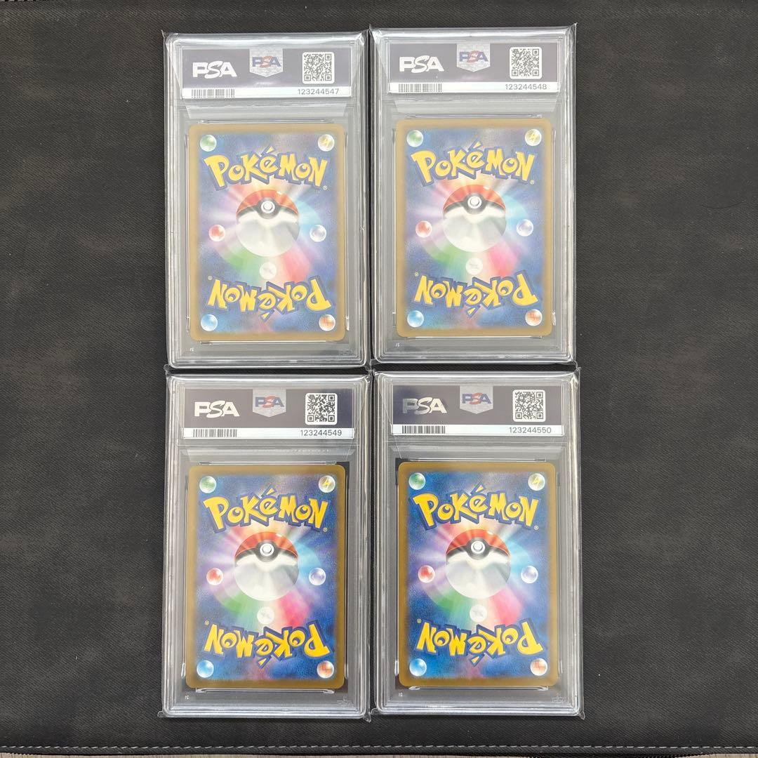 PSA10 4連番 ピカチュウ イラストレーションコンテスト 2024