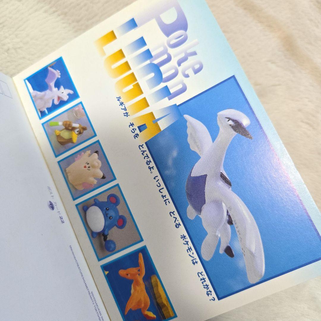 ピカチュウのだいぼうけん ポストカードブック2