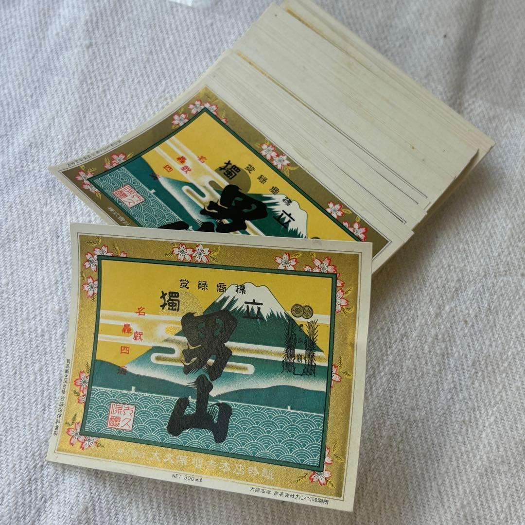 ロマンチック蚤の市③戦前戦後の紙物、ラベル封緘大量！エフェメラジャンクジャーナル