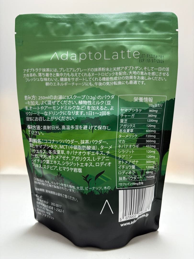 アダプトラテ・オリジナル・デカフェ・抹茶セット各30杯分