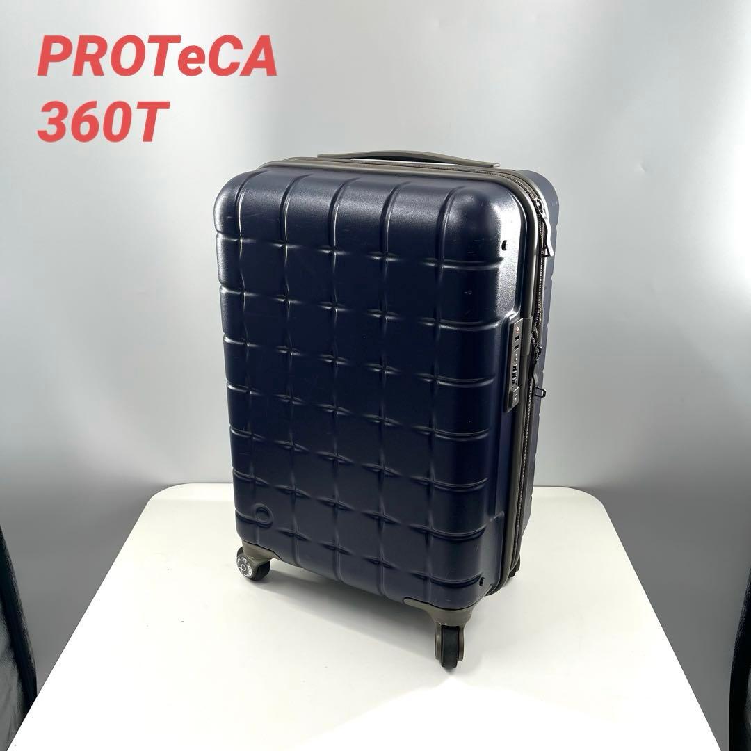 PROTeCA プロテカ 360T 機内持込可 スーツケース 36L 02921