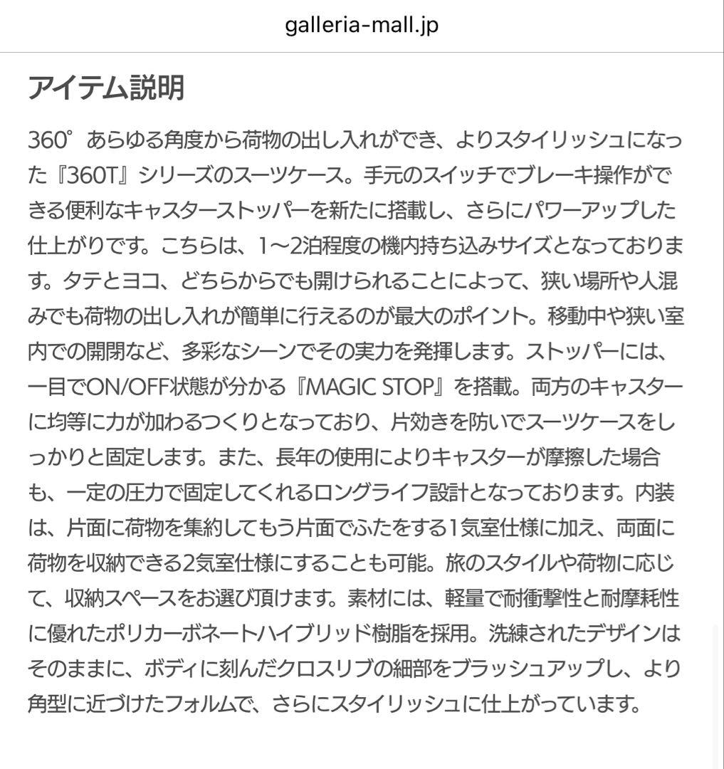 PROTeCA プロテカ 360T 機内持込可 スーツケース 36L 02921