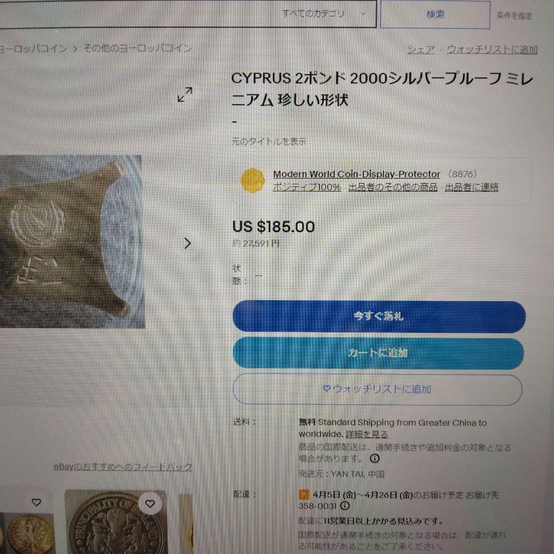(Silver.925)キプロス異型銀貨