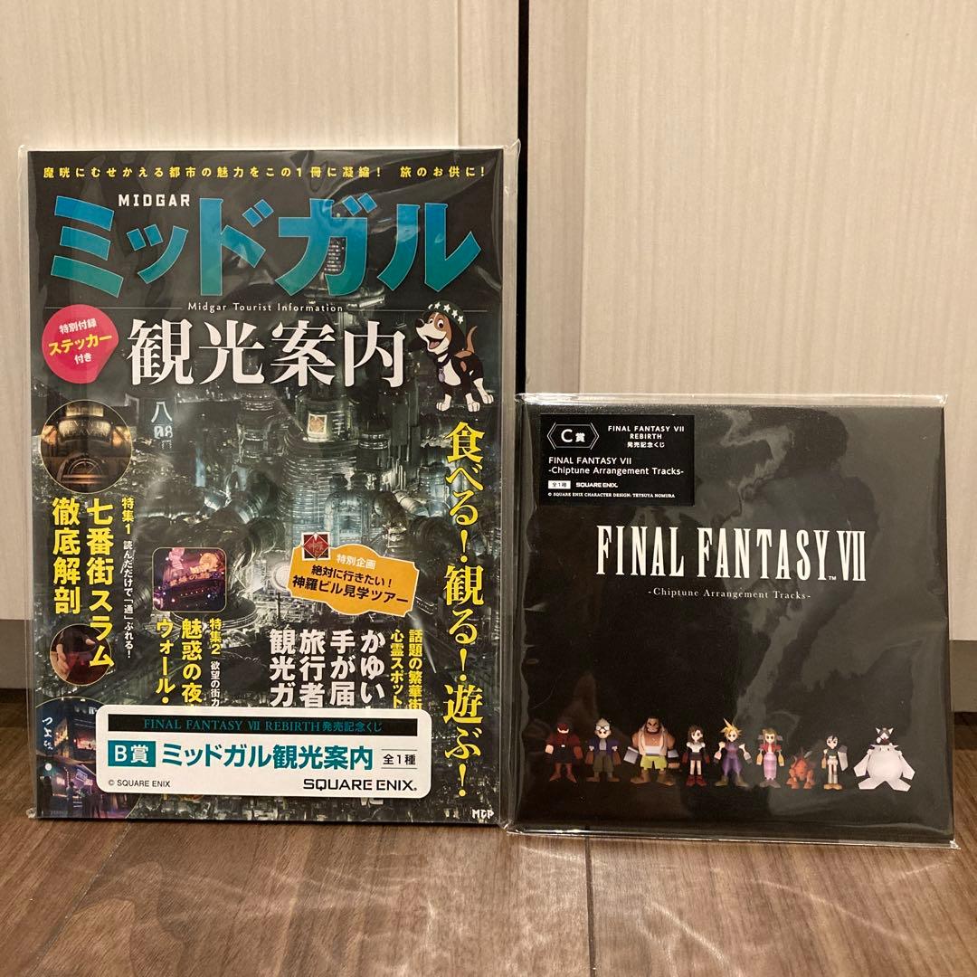 FINAL FANTASY VII REBIRTH発売記念くじ A・B・C賞他