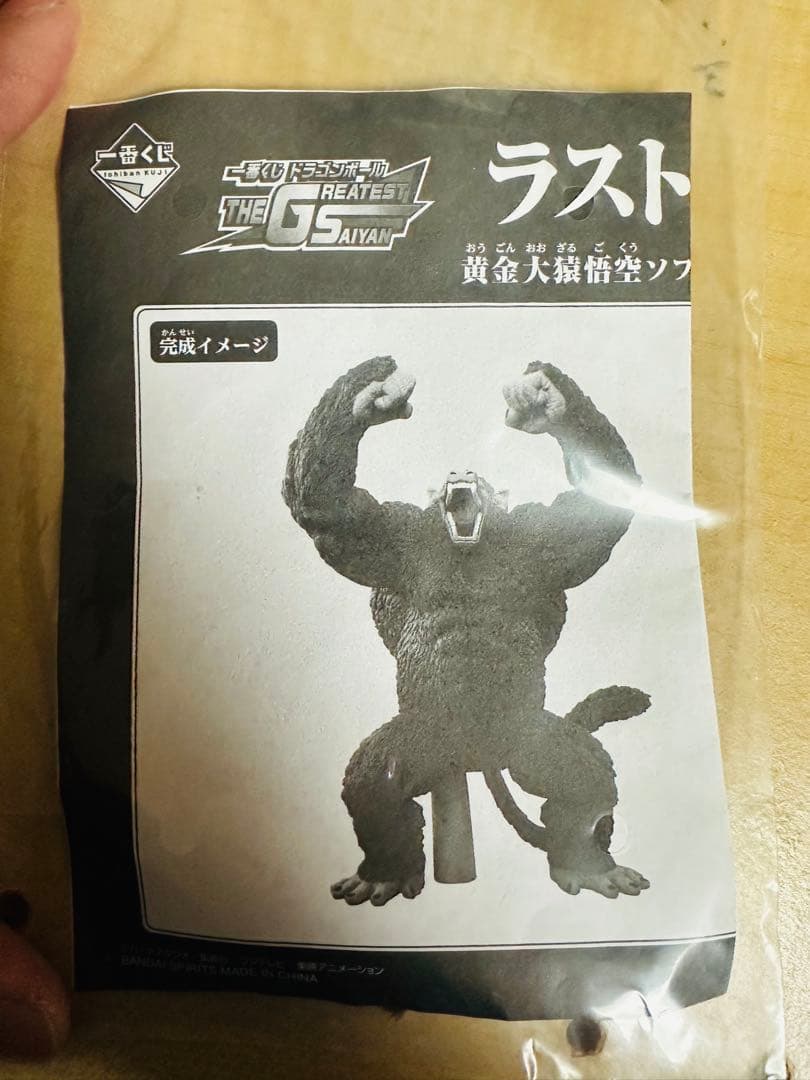 国内正規品　一番くじドラゴンボール ラストワン賞　黄金大猿