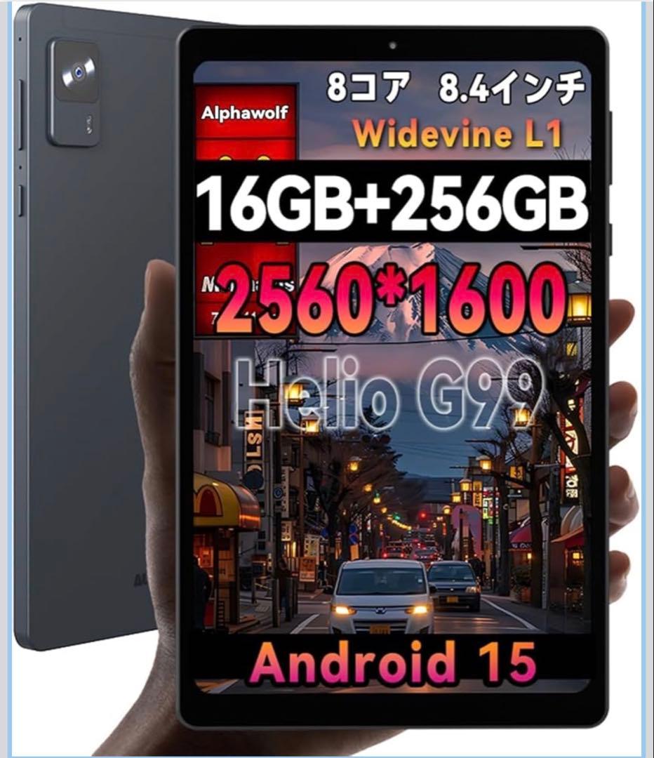 AlphaWolf APad2 2.5K 8.4インチタブレット