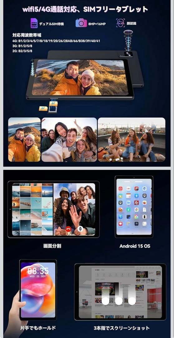 AlphaWolf APad2 2.5K 8.4インチタブレット