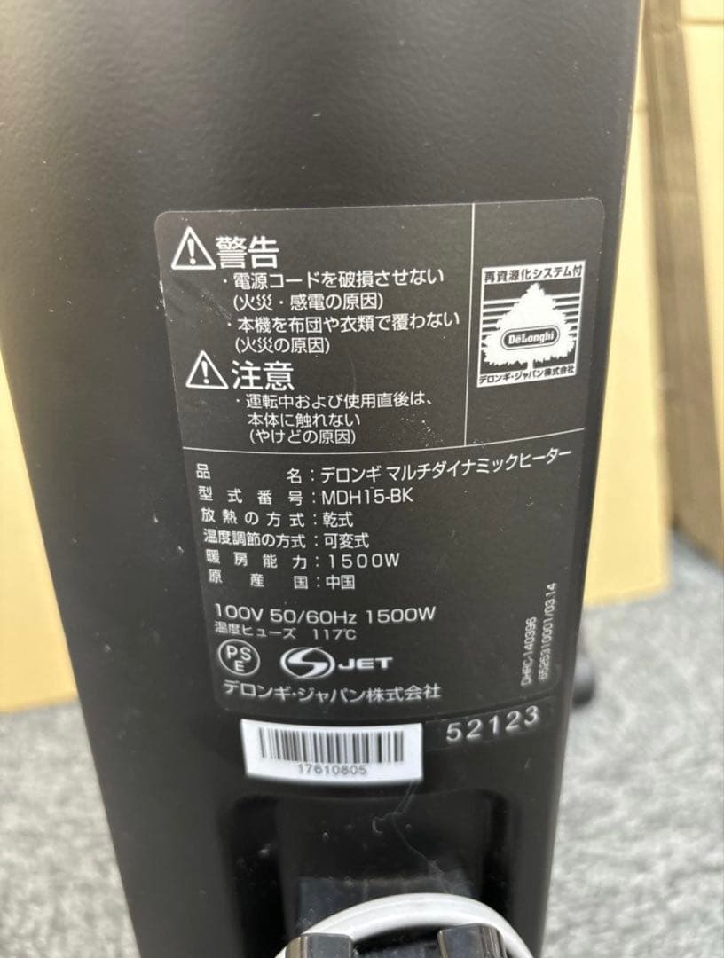 デロンギMDH15-BK マルチダイナミックヒーター動作確認済オイルヒーター