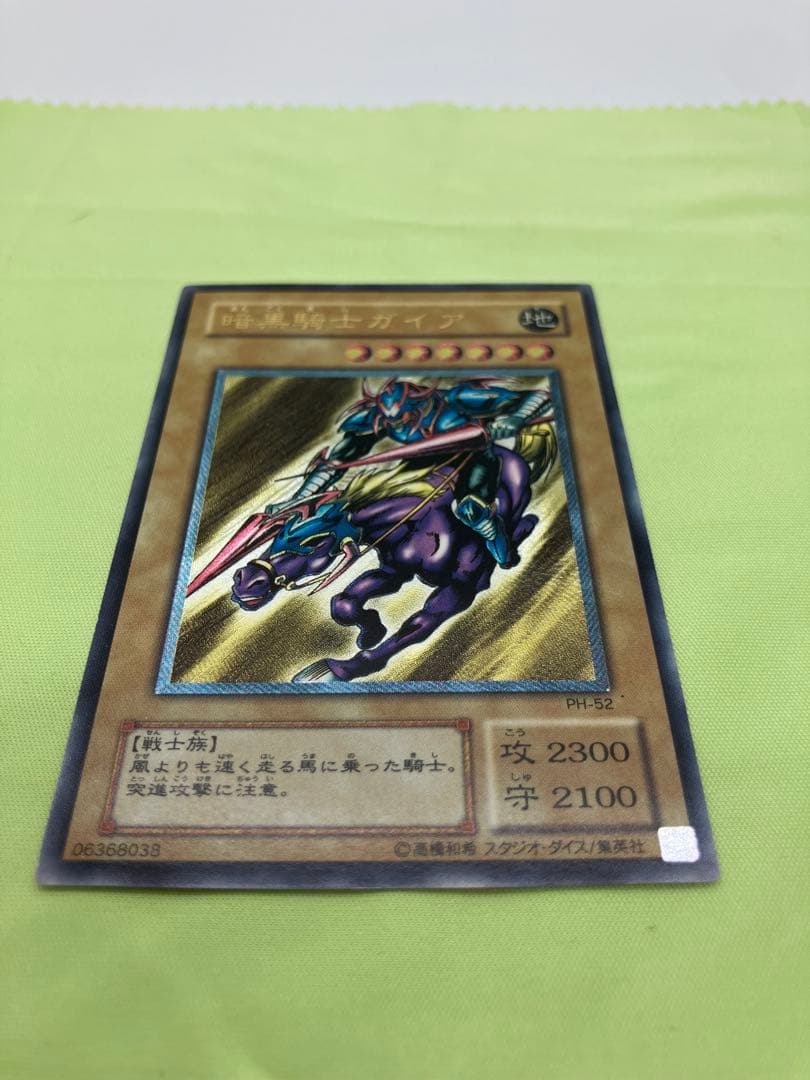 【良品】遊戯王 暗黒騎士ガイア レリーフ