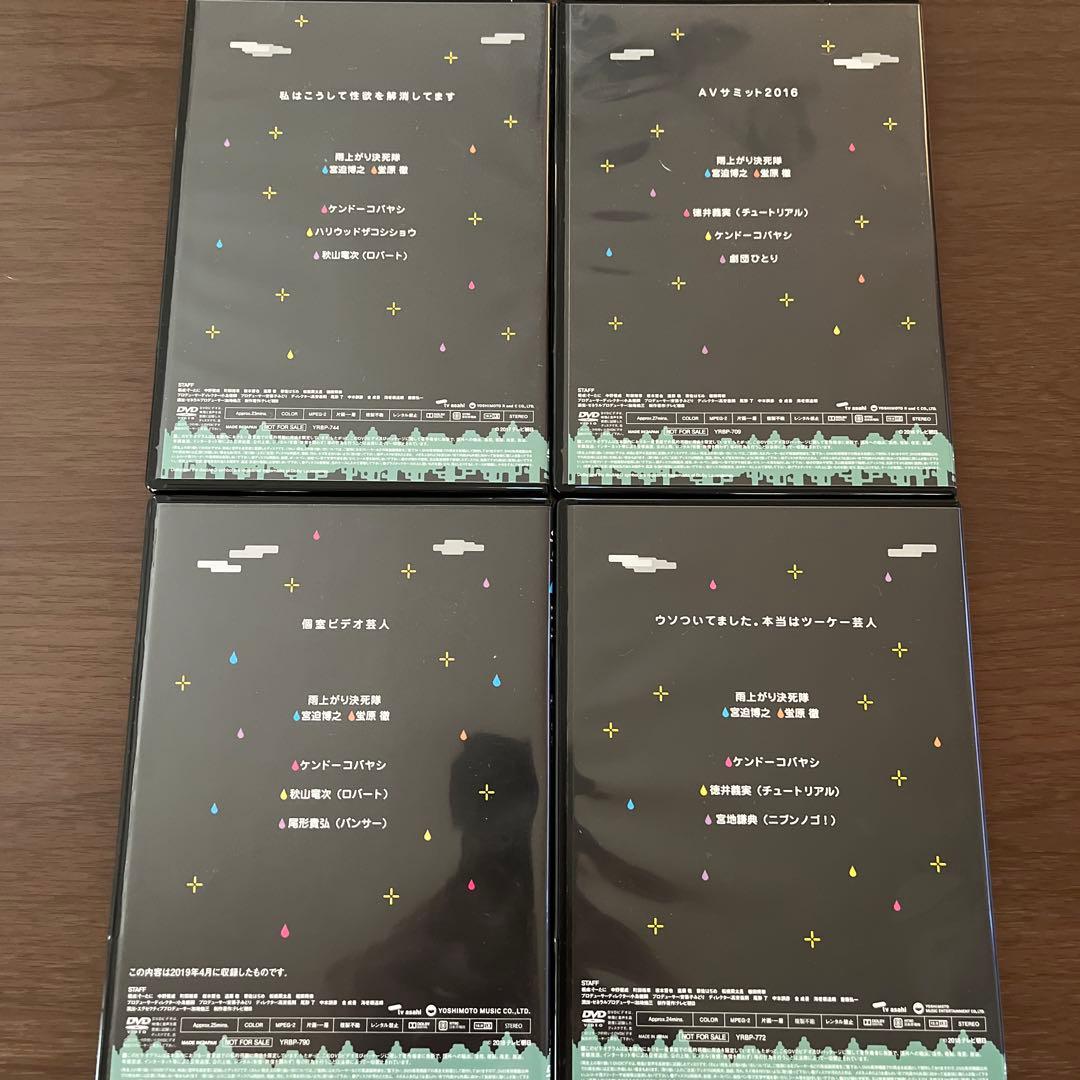 アメトーーク特典DVD15枚セット　おまけ付き