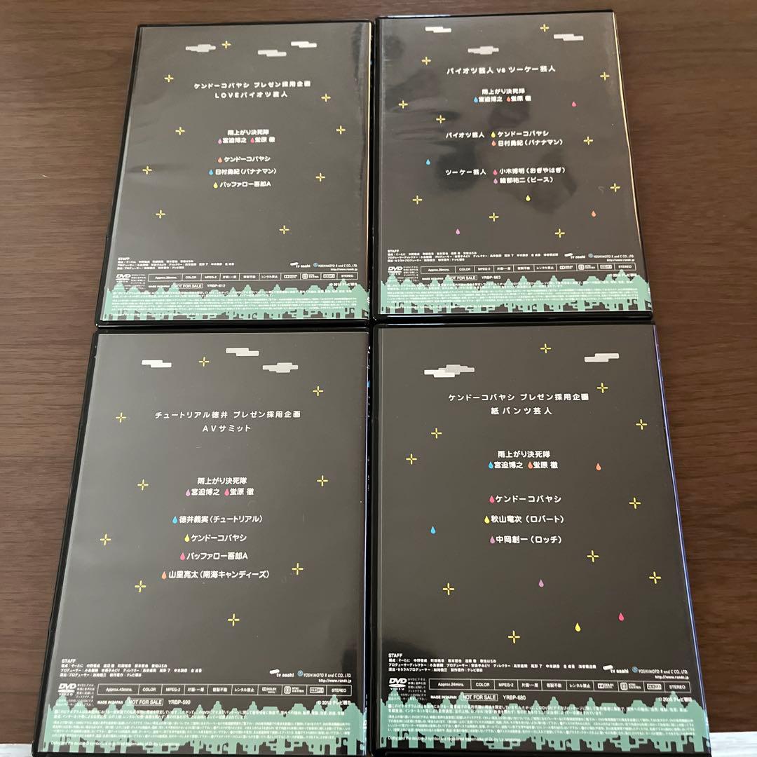 アメトーーク特典DVD15枚セット　おまけ付き