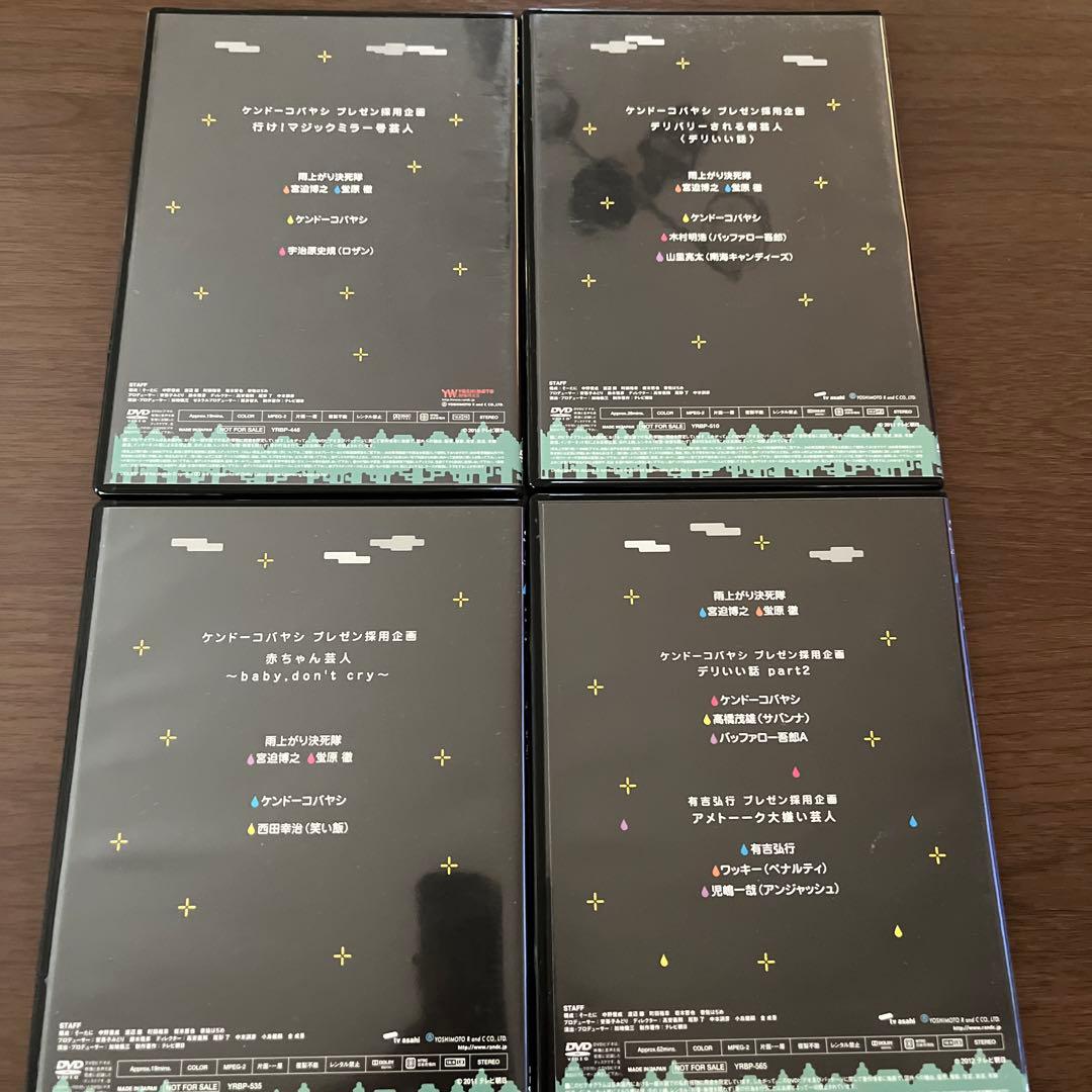 アメトーーク特典DVD15枚セット　おまけ付き