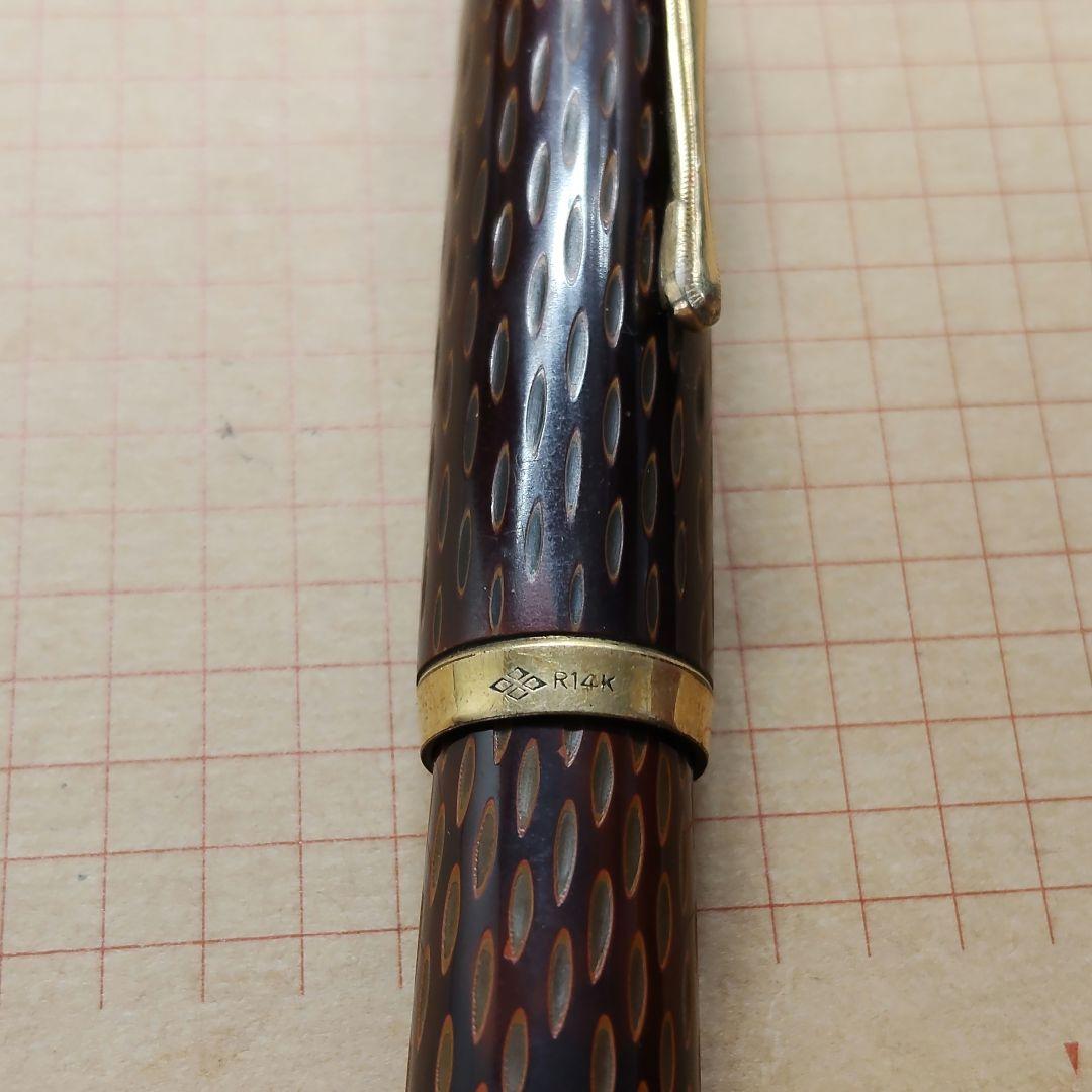 四菱 鎌倉彫り インキ止め式 万年筆 14金 【動作確認済】