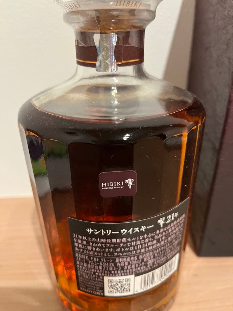サントリーウイスキー 響 21年 ブレンデッドウイスキー 750ml