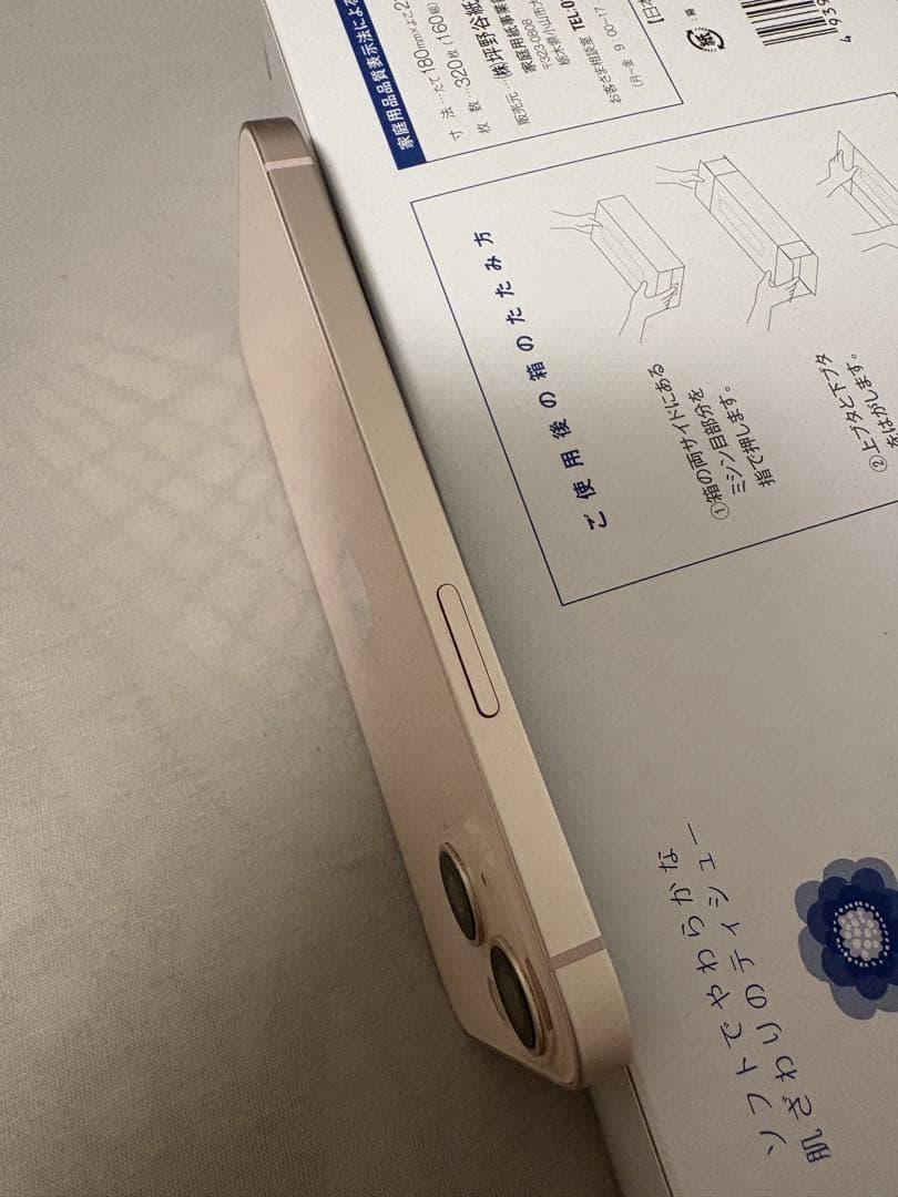 Apple iPhone 13 ピンク 128GB 画面傷あり