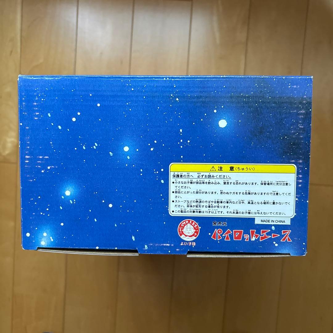 【新品未開封】よい子印パイロットエース　ジャイアントロボ