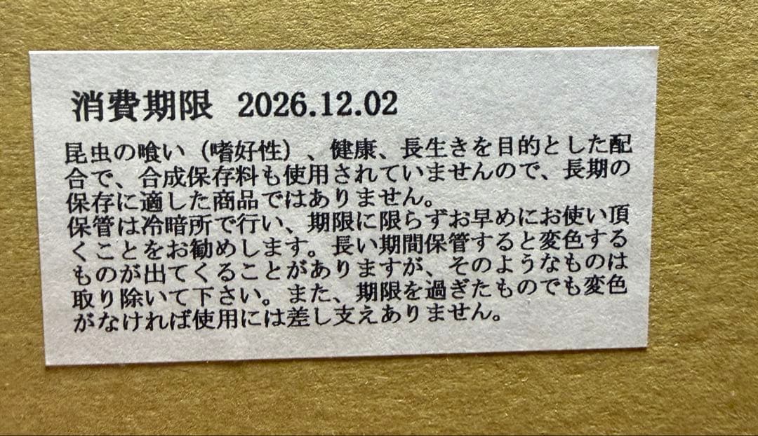 【送料無料】 KBファーム プロゼリー 16ｇ 1500個 純国産 昆虫ゼリー