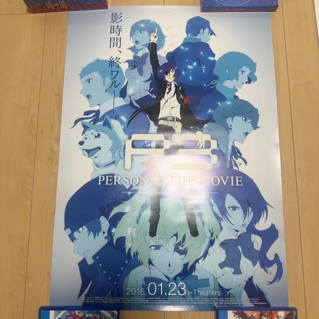 ペルソナ3 劇場版 ポスター B2 5種セット
