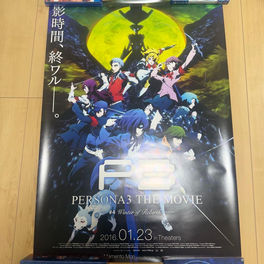 ペルソナ3 劇場版 ポスター B2 5種セット
