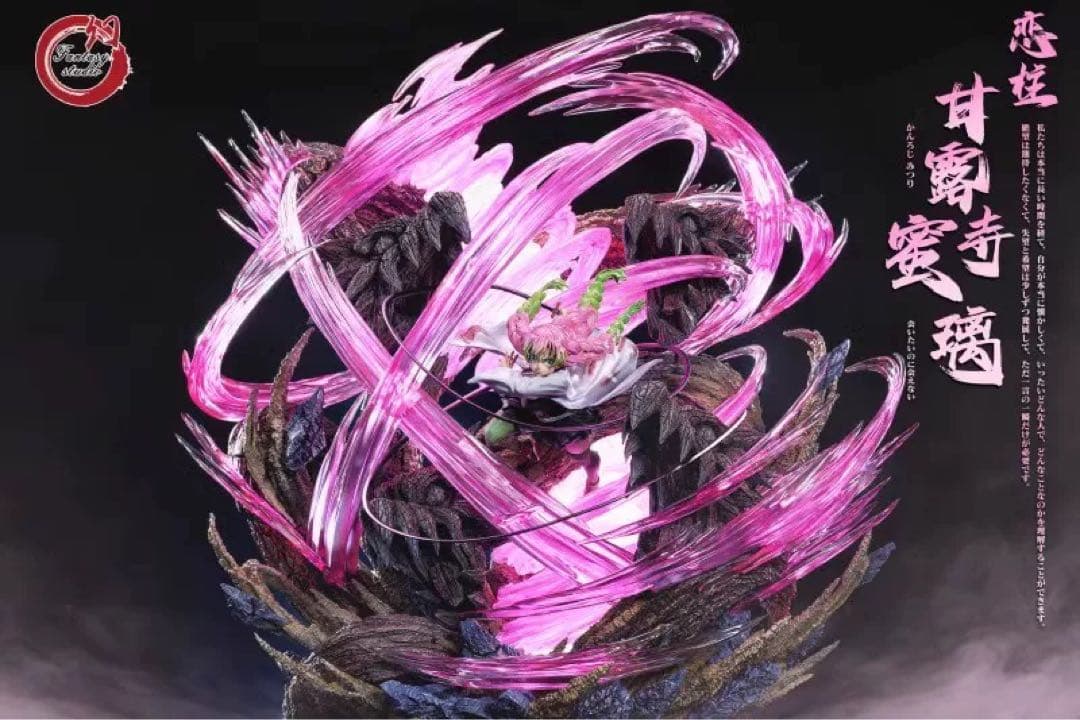 恋柱・甘露寺蜜璃 フィギュア　鬼滅の刃 Demon Slayer