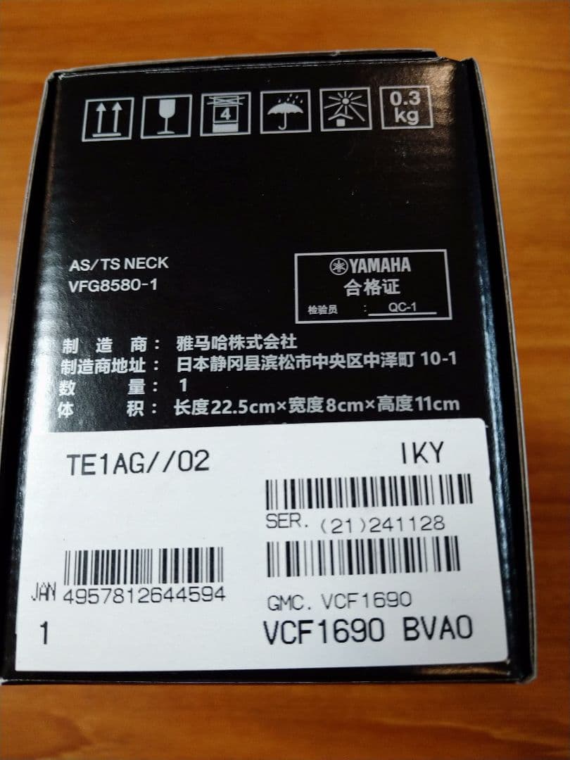 新品未使用品 ヤマハ テナーサックス用カスタムネック TE1AG シルバー製