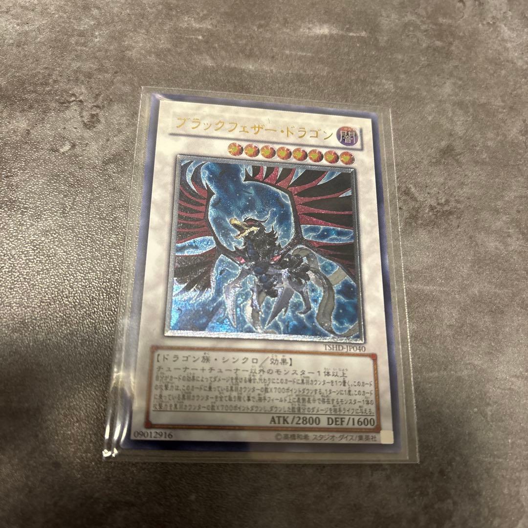 遊戯王5D's レリーフセット　商品説明必読　シグナー　最安値