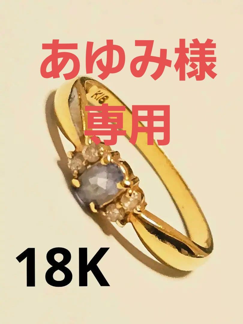 K18ゴールド サファイア ダイヤモンドリング