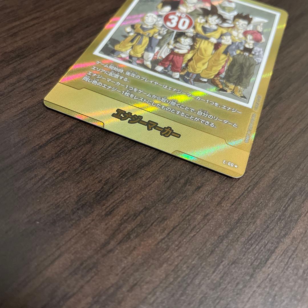 エナジーマーカー金30巻　E-60⭐︎