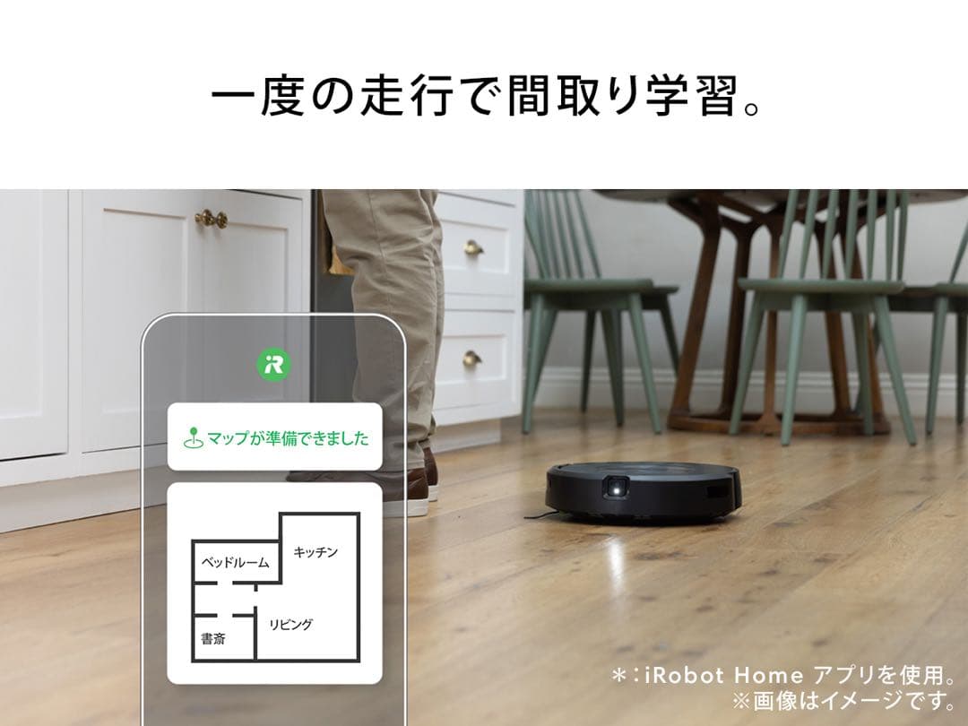 【新品未開封】ルンバ コンボ j9+ iRobot ロボット掃除機