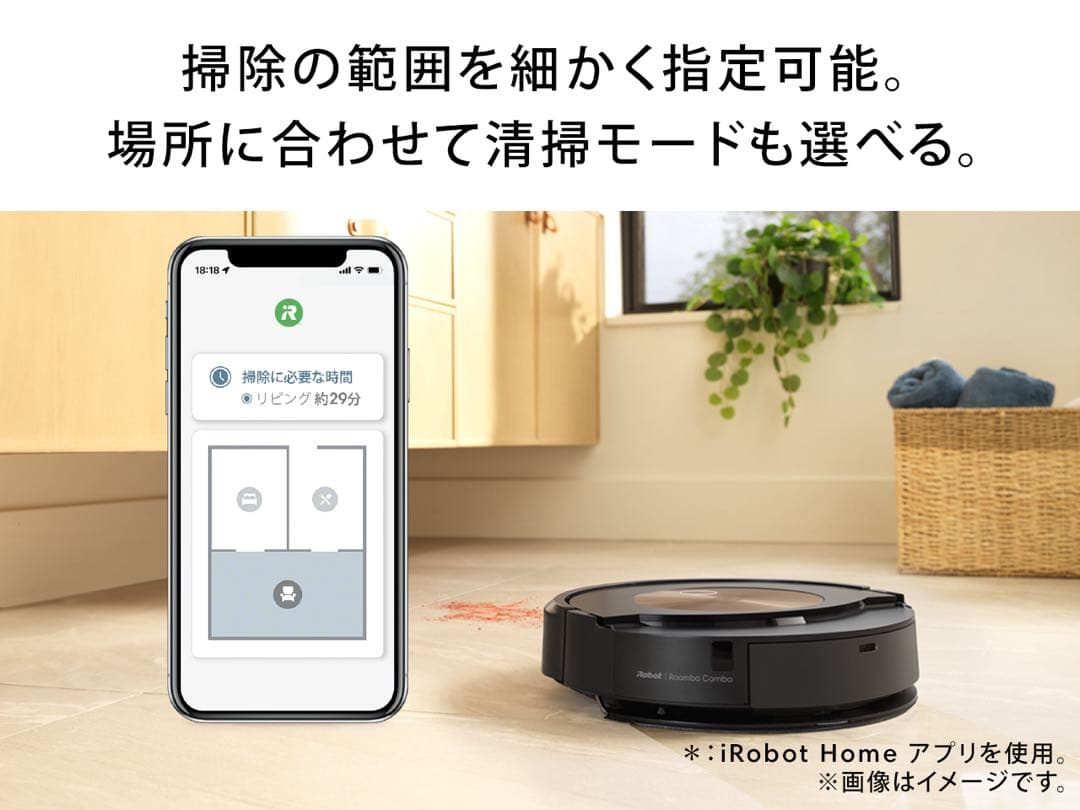 【新品未開封】ルンバ コンボ j9+ iRobot ロボット掃除機