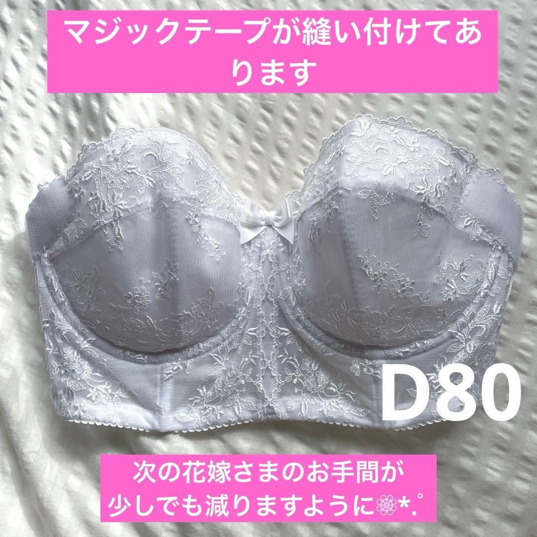 セモアブライダルインナーD80/70ウェストニッパー拡張パーツ