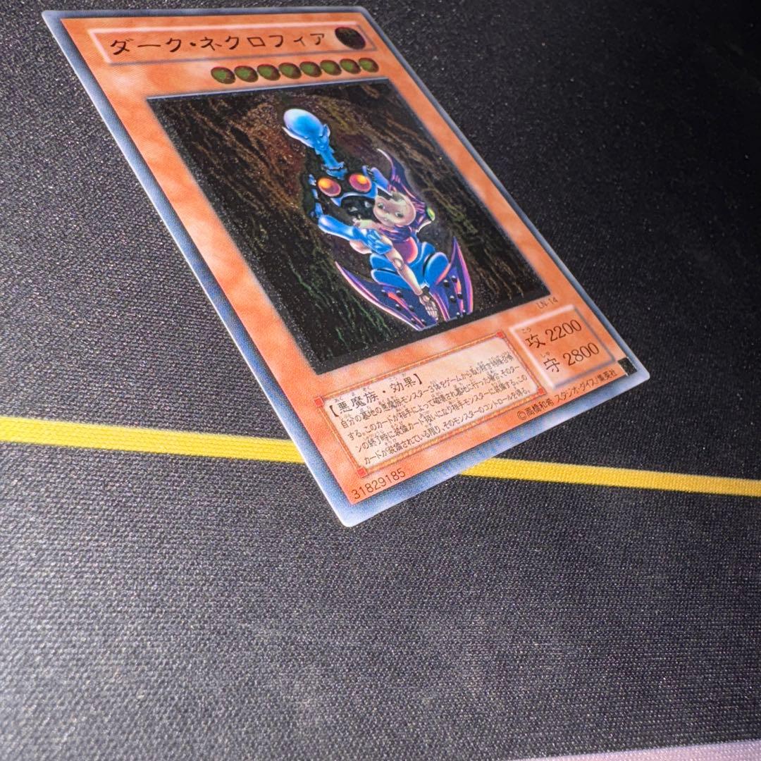 ダーク•ネクロフィア レリーフ アルティメット