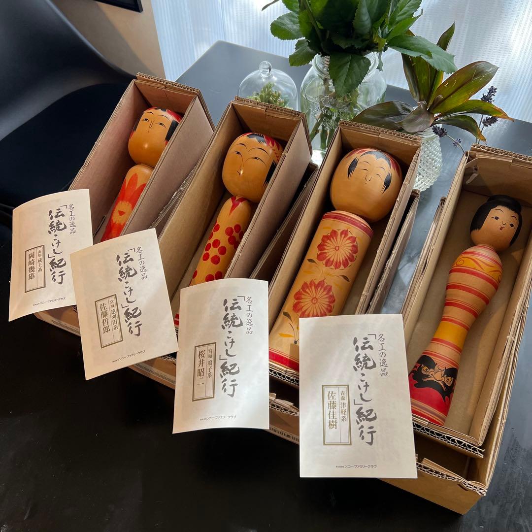 こけし 名工の譜 全種セット 破格