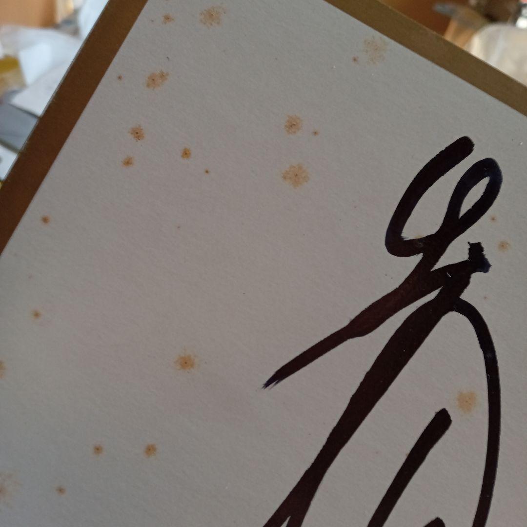 メ*0様 セル。斉藤由貴　サイン色紙。卒業。全体的にカビが着いているかもしれませ