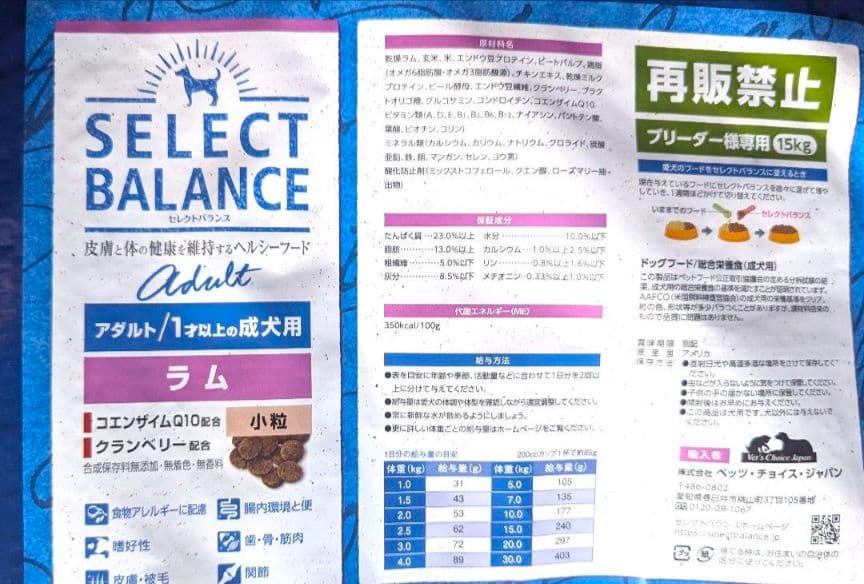 ③送料無料　セレクトバランス　アダルトラム小粒15kg