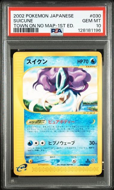 psa10 スイクン e 030/092