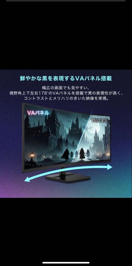 【新品】MAXZEN MGM34IC モニター 34インチ ブラック