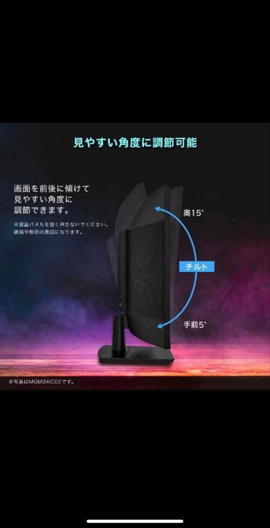 【新品】MAXZEN MGM34IC モニター 34インチ ブラック