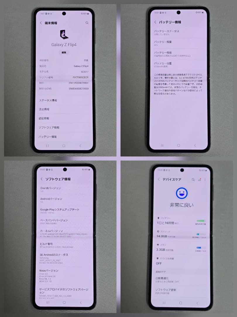 【新品同様】Galaxy Z Flip4 SIMフリー 判定○ au版 国内版